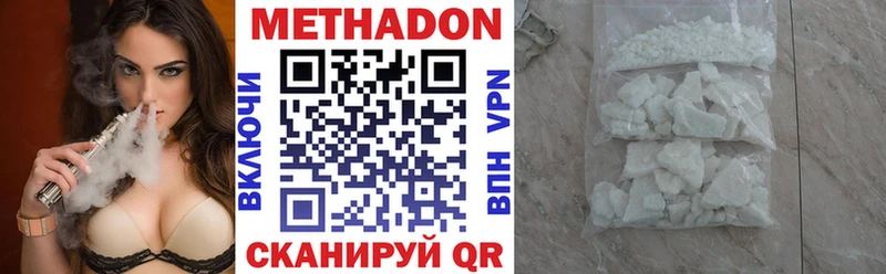где купить   Мурманск  Метадон VHQ 