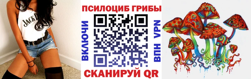 Галлюциногенные грибы Magic Shrooms  Мурманск 