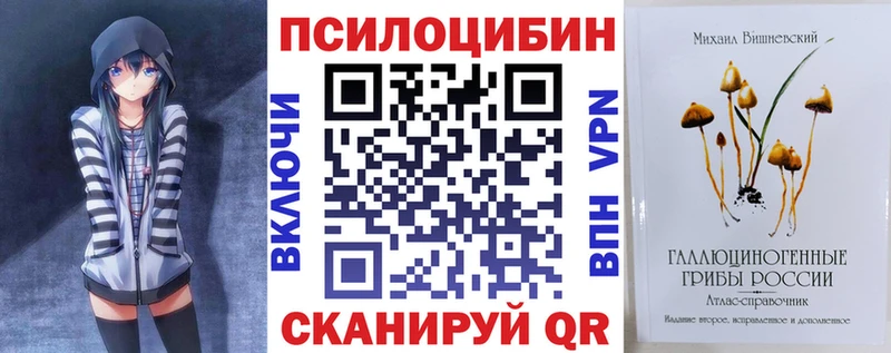 Псилоцибиновые грибы MAGIC MUSHROOMS Мурманск